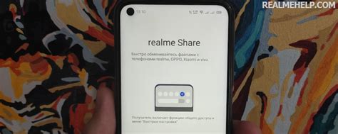 Что такое функция realme share и как она работает?