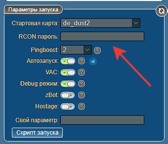 Что такое RCON адрес и как он функционирует?