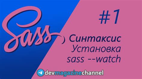 Что такое Sass?