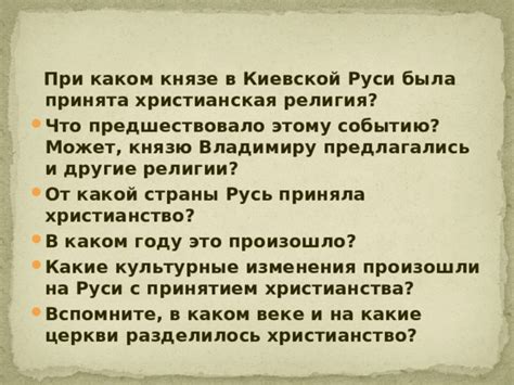 Что это значит и какой символизм этому событию можно придать