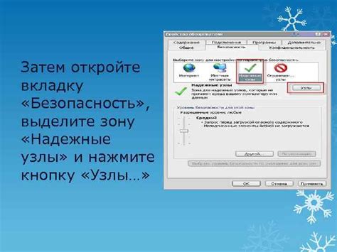 Шаг: Откройте вкладку "Приватность и безопасность"