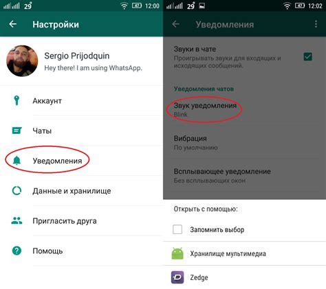 Шаги для настройки громкости уведомлений при приходе SMS на смартфоне от ZTE с операционной системой Android