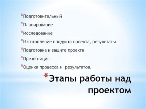 Шаги для начала работы над проектом и импорта необходимых данных