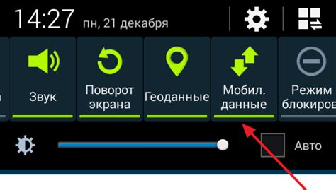 Шаги для отключения мобильных данных на Android