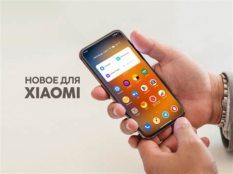 Шаги для устранения рекламы на смартфонах Xiaomi с операционной системой MIUI 12