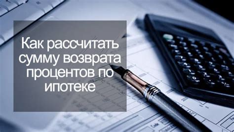 Шаги и примеры расчета налогового вычета: как определить сумму уменьшения облагаемой налогом дохода