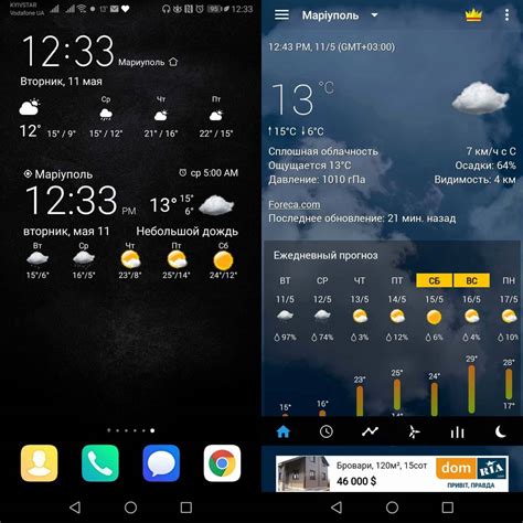 Шаги к удобству: настройка погоды на Андроид с помощью Яндекса