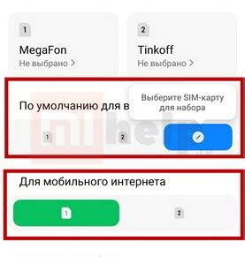 Шаги первоначальной настройки SIM-карты на Xiaomi Redmi 12S