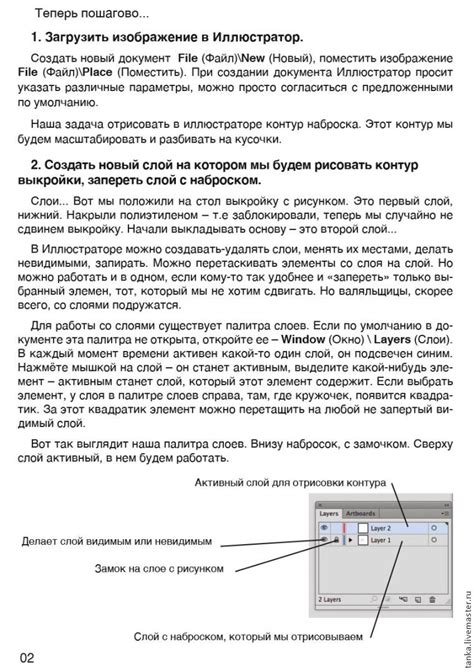 Шаги по воплощению графической зависимости в программе Word