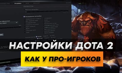 Шаги по восстановлению сохраненной настройки Dota 2