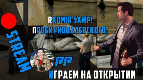 Шаги по клонированию личности в мире GTA SAMP