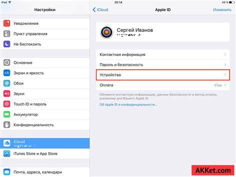 Шаги по созданию новой учетной записи для устройств Apple