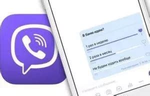 Шаги по созданию отметки в мессенджере Viber