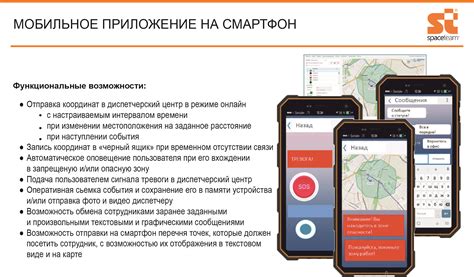 Шаги по установке ГЛОНАСС на мобильное устройство с операционной системой Android