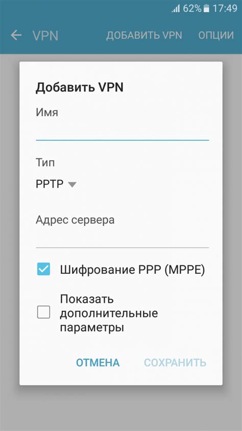 Шаги по установке и настройке VPN на устройстве с операционной системой Андроид