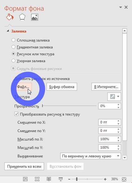 Шаги создания прозрачного эффектного материала