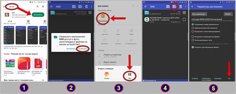 Шаг за шагом: установка RAR на ваше устройство Android