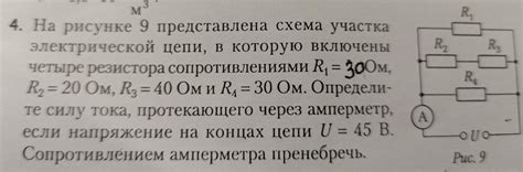 Шаг 1: Базовое понимание роли резистора в электрической цепи