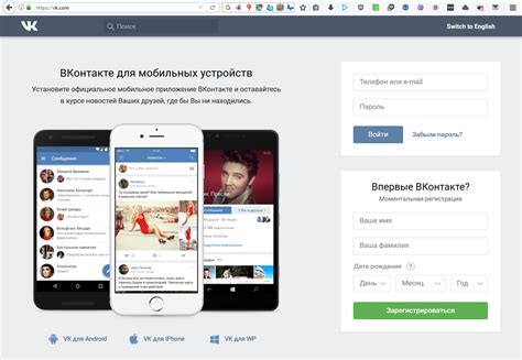 Шаг 1: Вход в приложение ВКонтакте на вашем мобильном телефоне