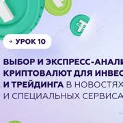 Шаг 1: Выбор и подготовка продукта