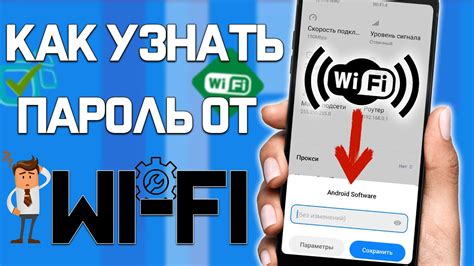 Шаг 1: Доступ к настройкам Wi-Fi на вашем смартфоне