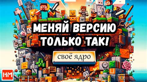 Шаг 1: Загрузка и установка сервера Minecraft