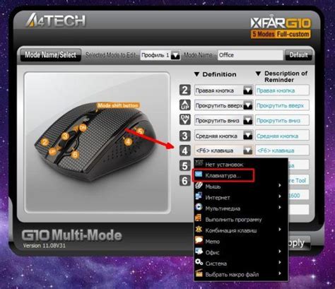 Шаг 1: Настройка мыши A4tech для определения точности датчика