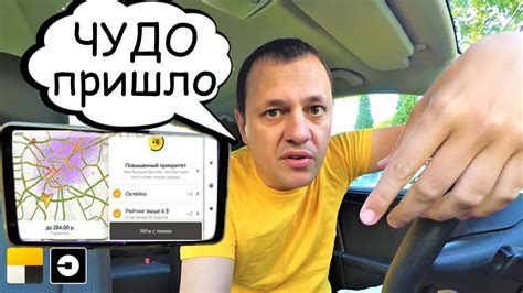 Шаг 1: Обновление приложения Яндекс Такси