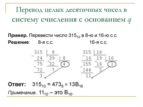 Шаг 1: Обозначение десятичных чисел 55 и 22