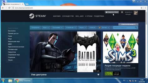 Шаг 1: Открытие Steam клиента