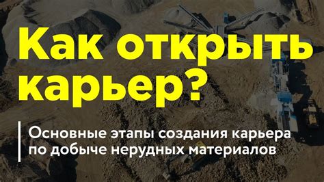 Шаг 1: Подготовка к добыче необходимых материалов