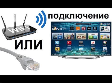 Шаг 1: Подключите телевизор к Wi-Fi сети