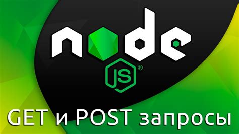 Шаг 1: Получение программной среды Node.js