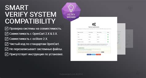 Шаг 1: Предварительная проверка совместимости системы