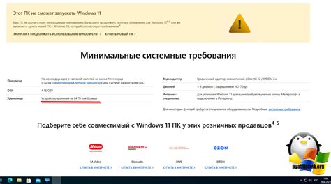 Шаг 1: Проверка совместимости вашего компьютера с Gddr5