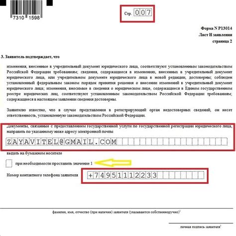 Шаг 1: Установление юридического адреса торговой точки