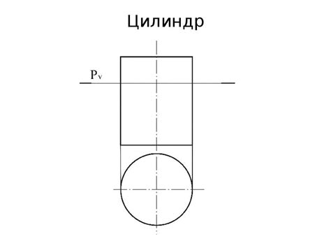 Шаг 1.1: Ввод чертежа цилиндра в AutoCAD