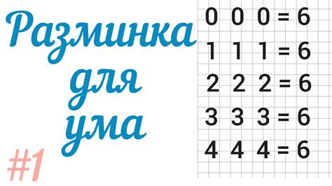 Шаг 2: Выравнивание цифр в числах для удобства математических операций