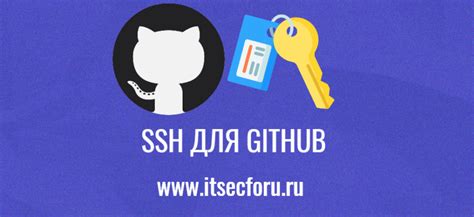 Шаг 2: Добавление ключа SSH на GitHub