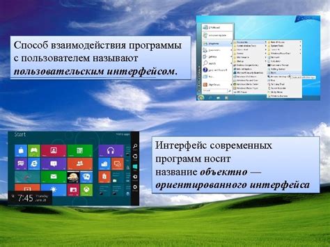 Шаг 2: Знакомство с пользовательским интерфейсом и функционалом программы