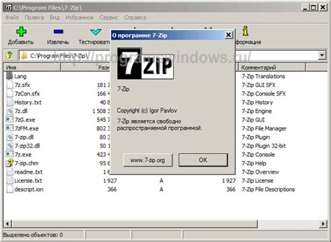 Шаг 2: Обновите программу 7-Zip