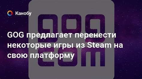 Шаг 2: Отказ от использования игры через платформу Steam