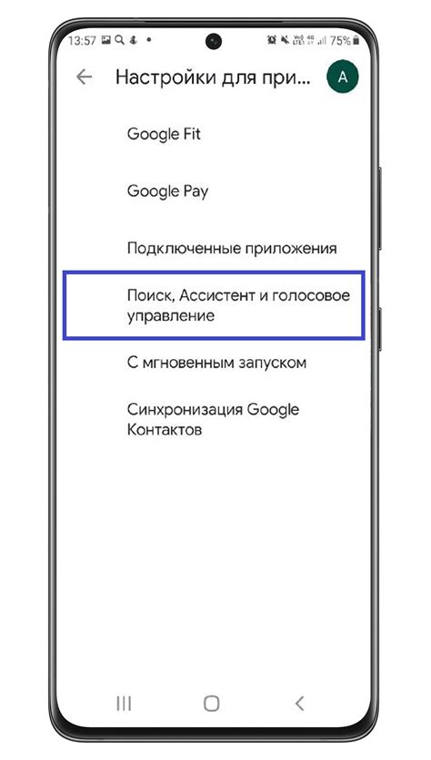 Шаг 2: Подготовка устройства Samsung к установке голосовой помощи