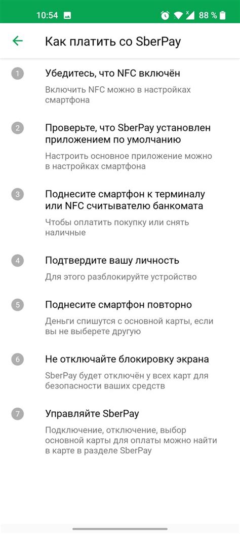 Шаг 2: Проверка наличия опции бесконтактных платежей на корпусе мобильного устройства