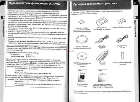 Шаг 2: Распознавание содержимого упаковки