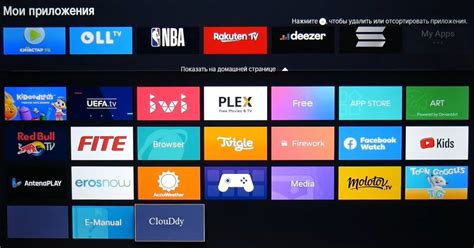 Шаг 2: Установка и запуск приложения Zona на Android TV