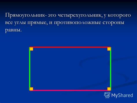 Шаг 2.1: Применение прямоугольника для формирования углубления