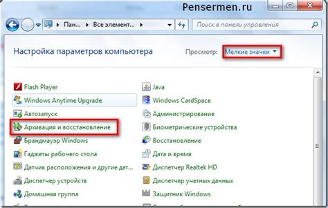 Шаг 3: Восстановление переписки через архивирование данных