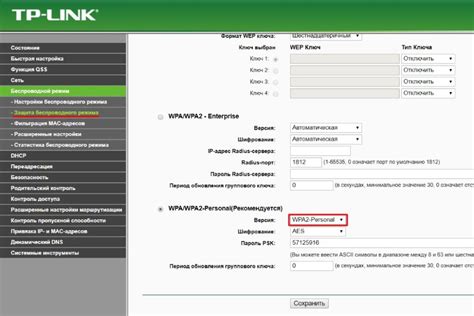 Шаг 3: Выбор режима безопасности WPA2