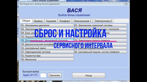 Шаг 3: Настройка повторителя и интервала выполнения командной последовательности